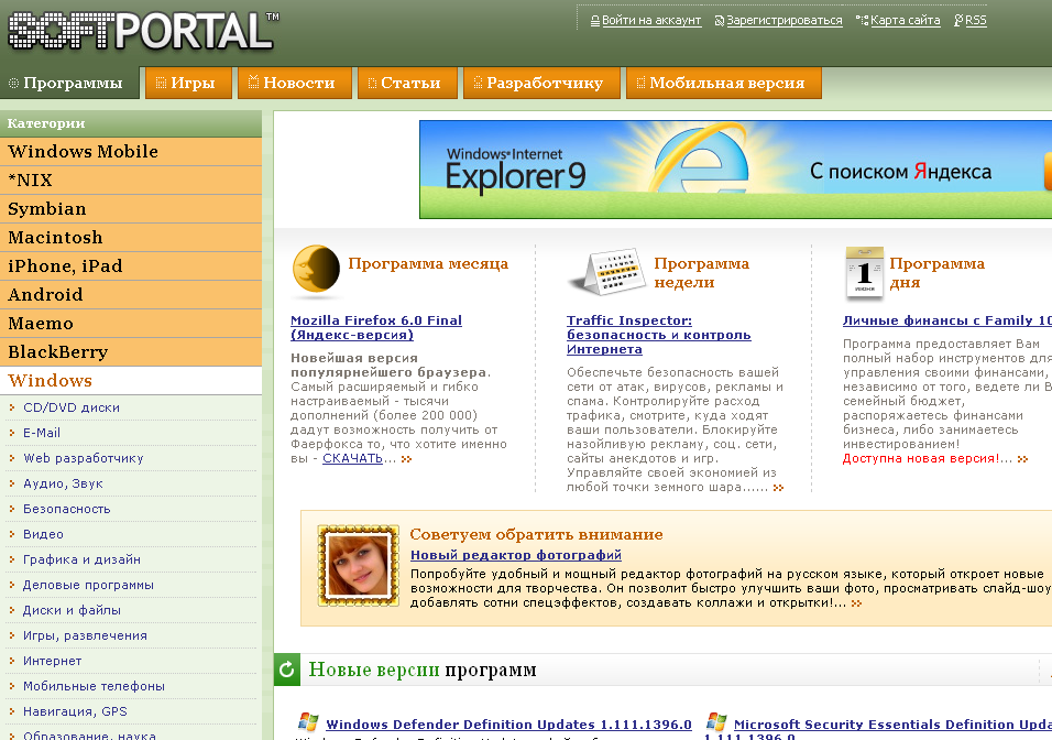 Software portal